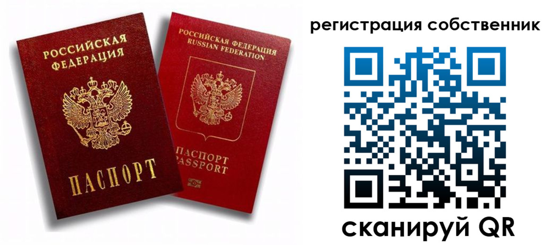 временная регистрация надежно в Кондрово