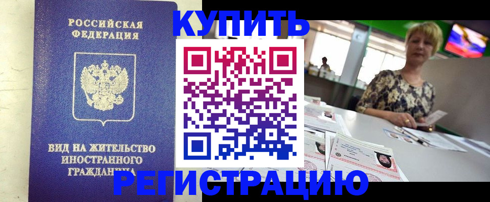 временная регистрация надежно в Кондрово