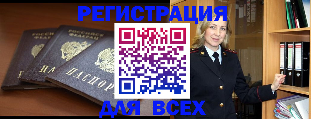 временная регистрация гарантия в Кондрово