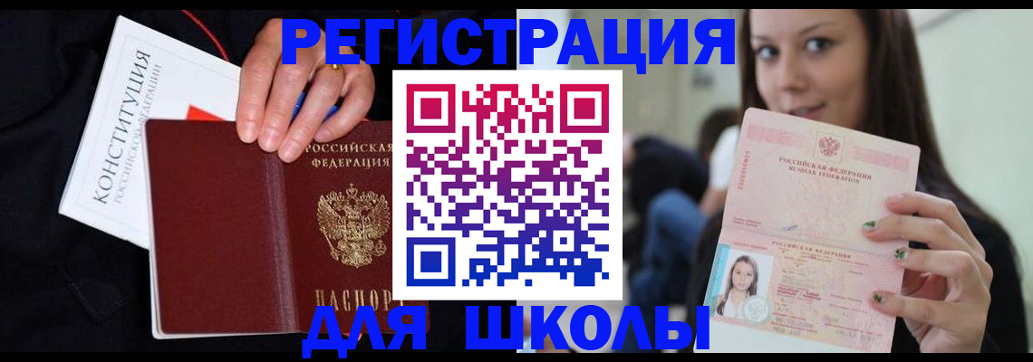 прописка регистрация в Кондрово