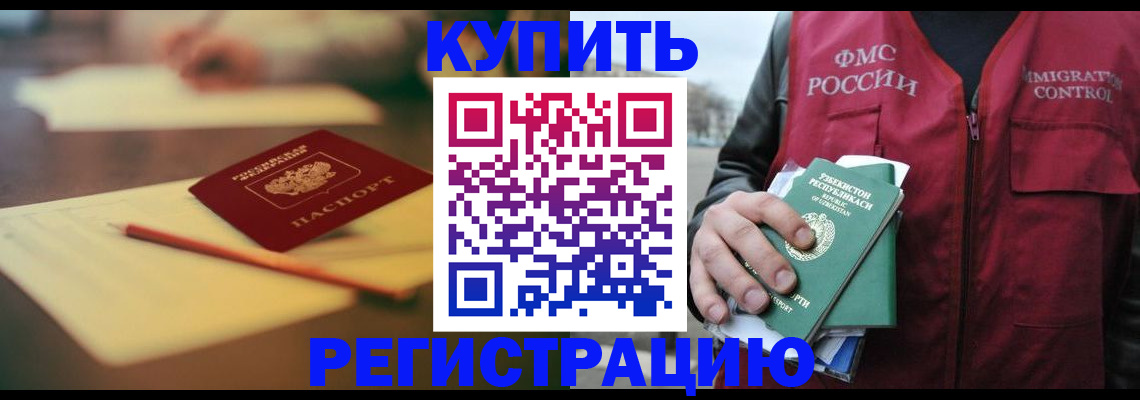 миграционный учет в Кондрово