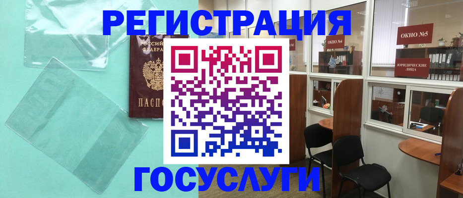 регистрация для дет. сада в Кондрово