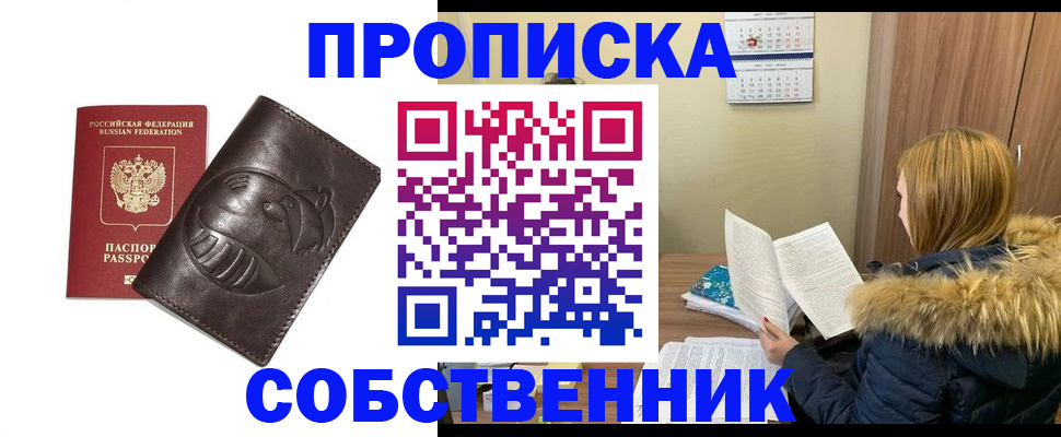 где прописаться в Кондрово