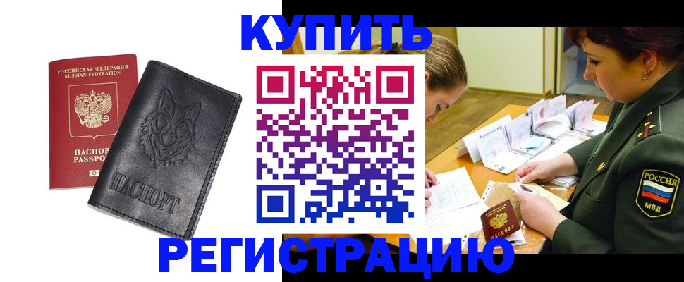 прописка паспорт в Кондрово