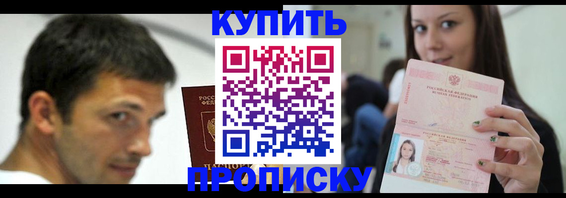 временная регистрация надежно в Кондрово