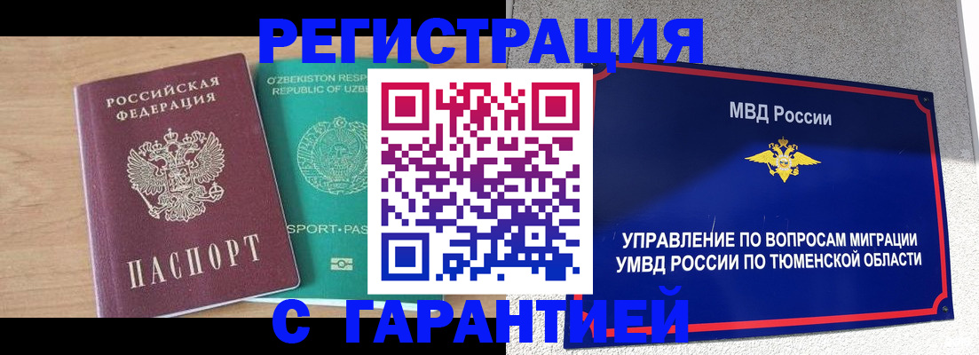 прописка 2025 в Кондрово